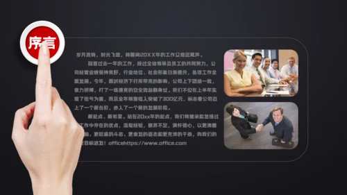 黑色质感工作总结计划汇报演示通用PPT模板