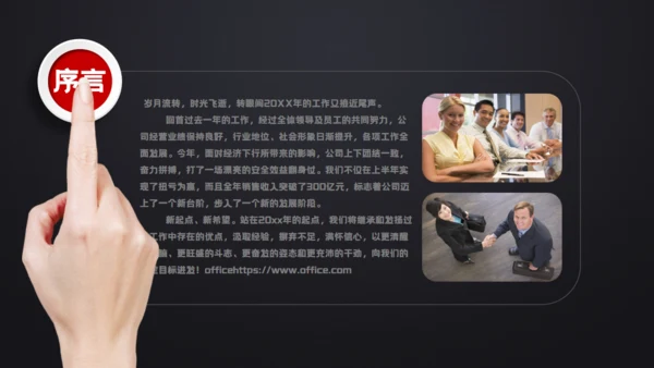 黑色质感工作总结计划汇报演示通用PPT模板