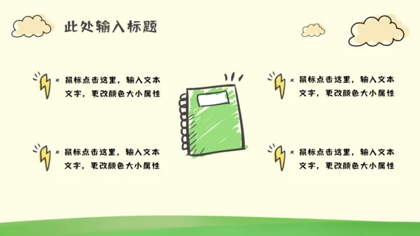 主题班会《今天，你微笑了吗？》通用PPT模板