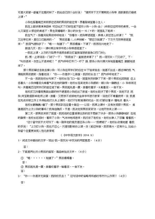 现代文阅读专项指导之记叙文的词句的理解与品析