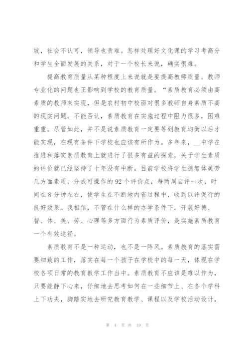 新教师学习心得体会总结5篇.docx