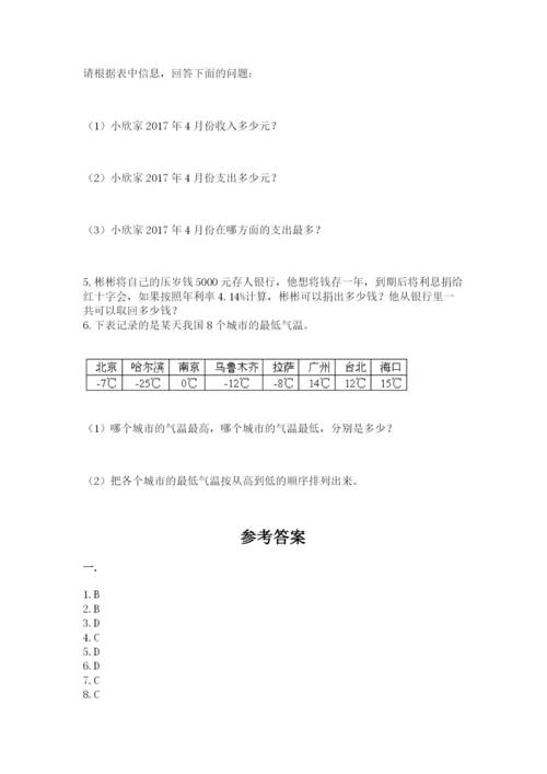 河南省【小升初】2023年小升初数学试卷精选.docx