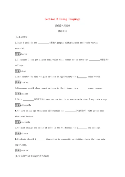 新教材高中英语UnitOnthemoveSectionBUsinglanguage课后篇巩固提升外研版第二册