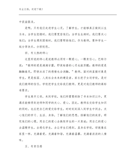 家校合作共育教师心得体会优选例文24篇汇编.docx