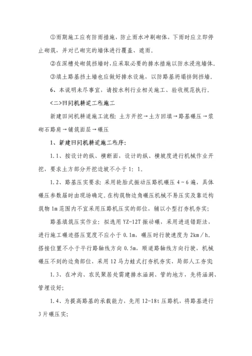 烟水烟路专项施工方案.docx