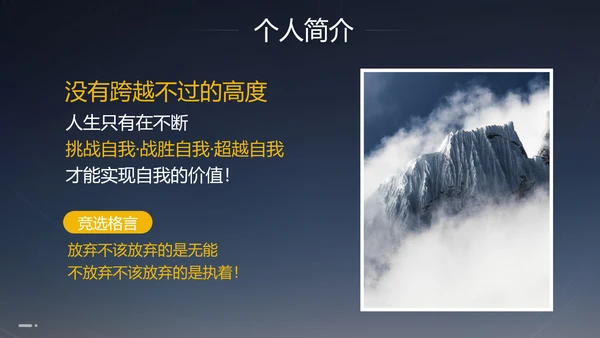 院学生会主席竞选答辩学生竞选PPT模板