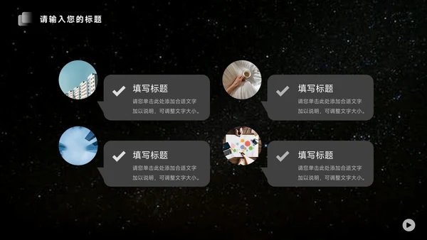 黑白月球主题品牌营销策划PPT模板
