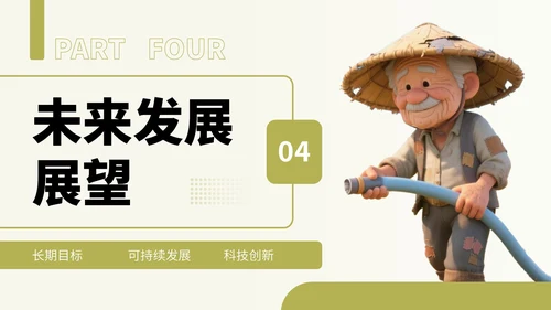 绿色卡通风乡村振兴实施建议PPT