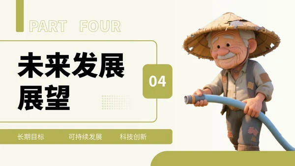 绿色卡通风乡村振兴实施建议PPT