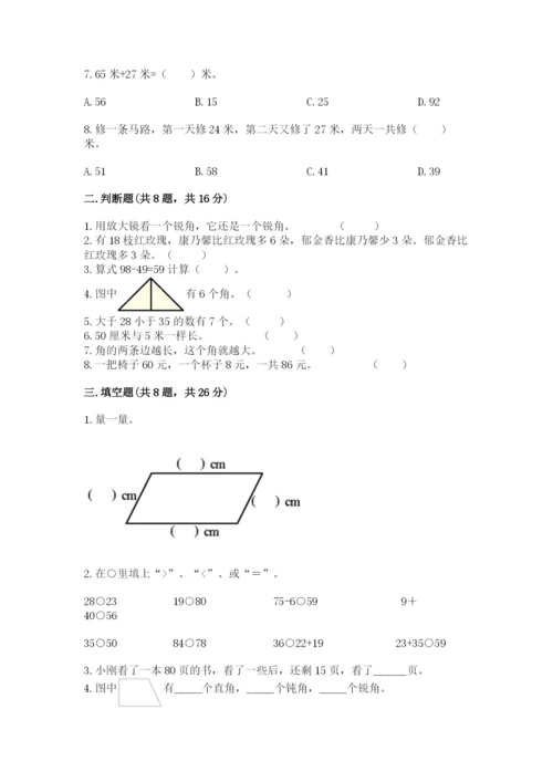 人教版二年级上册数学期中测试卷精品（达标题）.docx