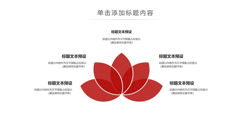 红色简洁人民法院法庭工作总结PPT模板