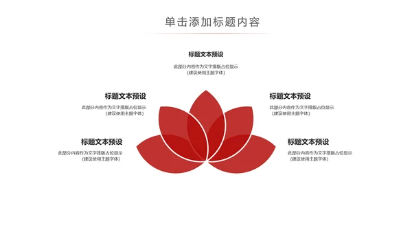 红色简洁人民法院法庭工作总结PPT模板