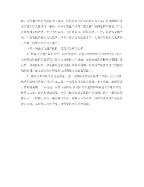 精编之文广新局年终工作计划范文.docx