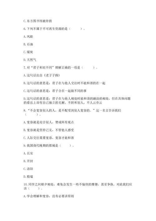 部编版六年级下册道德与法治期末测试卷（综合卷）.docx