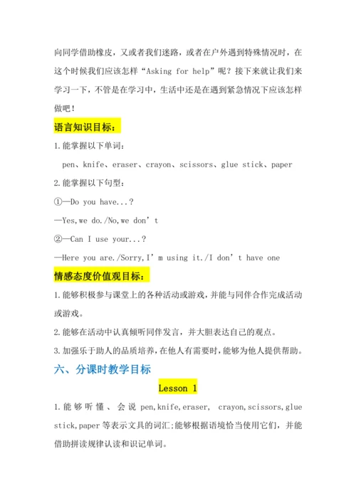 Unit 4 Asking for Help Lesson 3 大单元设计