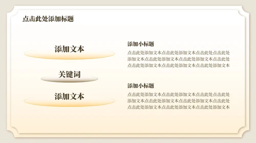 黄棕色中国风诗经氓教学课件PPT模板