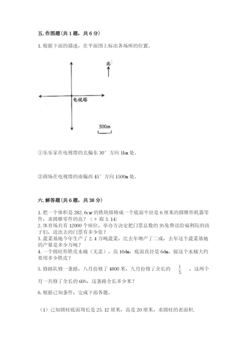 北师大版小学六年级下册数学期末检测试题附参考答案【模拟题】.docx