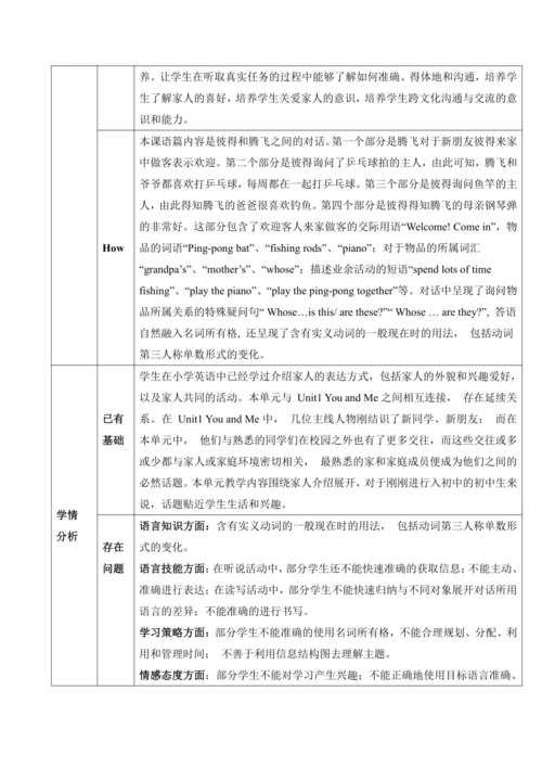 Unit 2 We’re Family Section A(2a～2e) 教学设计-2024-202
