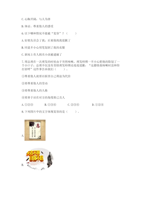 小学六年级下册道德与法治期中测试卷附参考答案【培优b卷】.docx