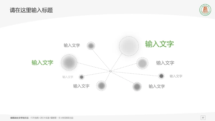 武夷学院课题学术汇报毕业论文答辩通用PPT模板