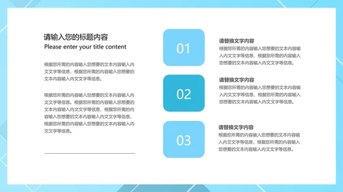 蓝色几何风放大镜竞聘述职报告PPT模板