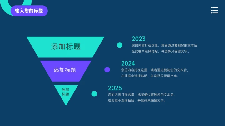 蓝色暗色简洁创意项目策划PPT模板