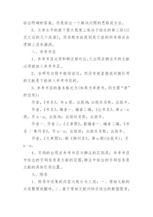 古代文学毕业论文基本模式.docx