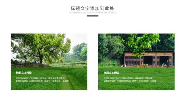 最美乡村乡村旅游美丽乡村新农村建设PPT
