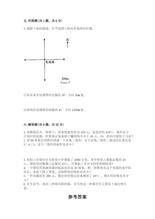 北京版六年级下册期末真题卷精品带答案.docx