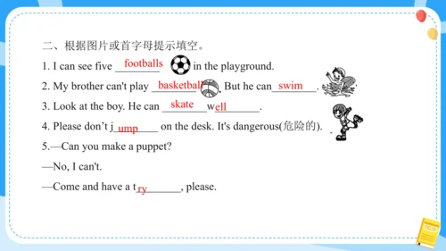 Unit 4 I can play basketball (复习课件)-2024-2025学年译林版