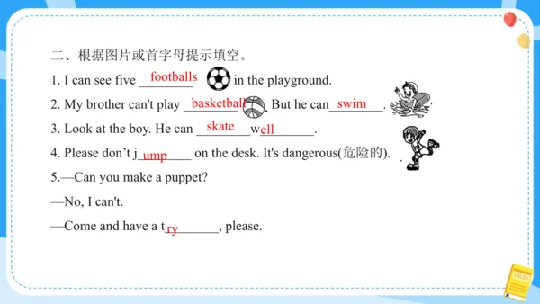Unit 4 I can play basketball (复习课件)-2024-2025学年译林版