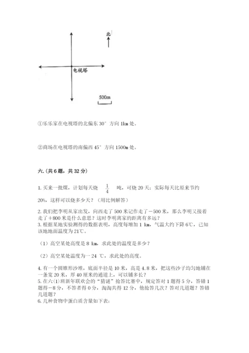 天津小升初数学真题试卷及参考答案（夺分金卷）.docx