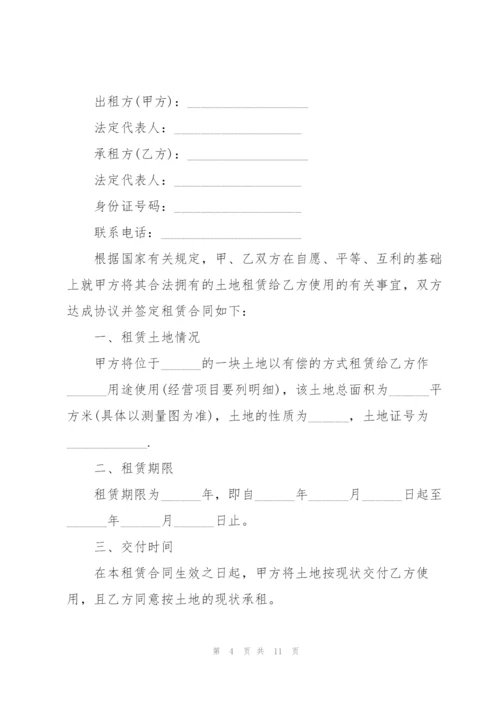 简单农村个人土地租赁合同.docx