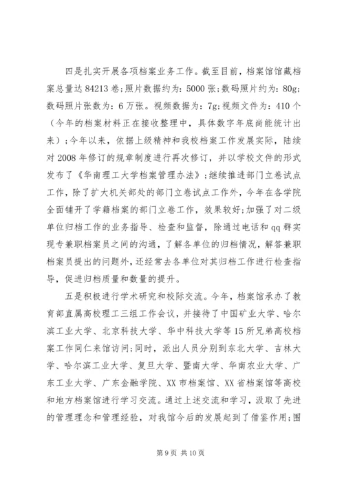 党性促发展活动工作总结.docx