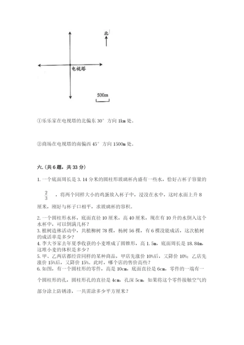 天津小升初数学真题试卷精选.docx