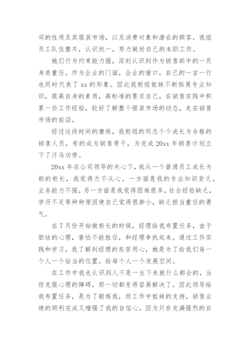 销售市场营销工作报告.docx