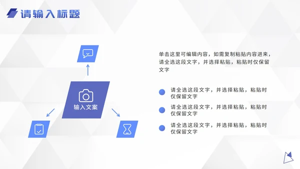 蓝色几何企业组织架构图PPT模板