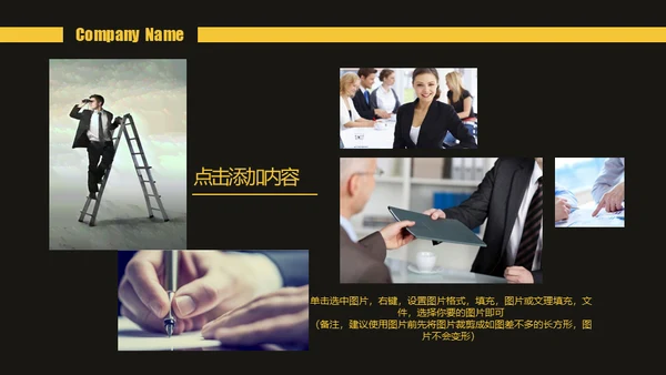 公司介绍企业产品宣传通用PPT模板
