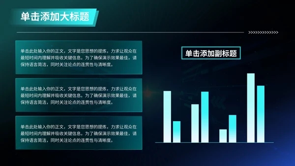 蓝色科技风VR数码科技商业计划书PPT模板