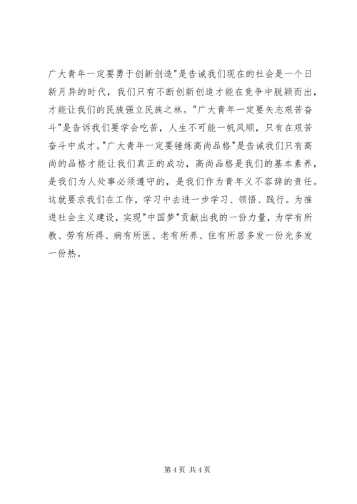 学习四进四信心得体会 (4).docx