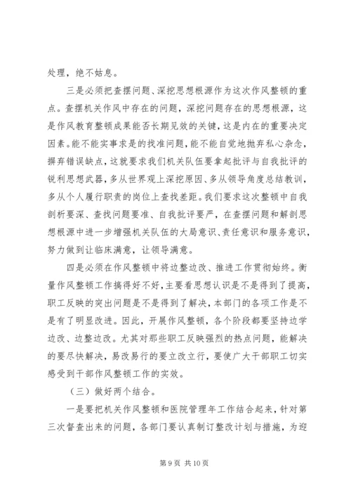 分管机关领导讲话.docx