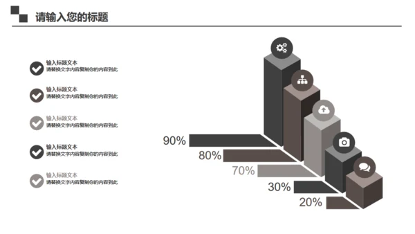 黑色简洁商务工作汇报通用PPT模板