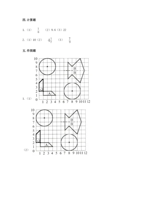 人教版六年级上册数学期末测试卷精品（网校专用）.docx