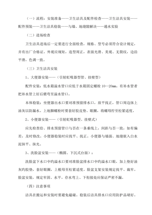 优质建筑设备安装分项关键工程重点技术综合措施.docx