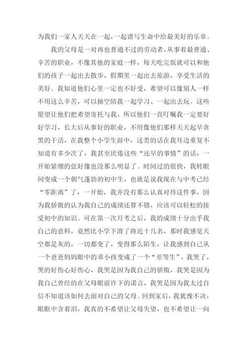 幸福在心中流淌作文.docx