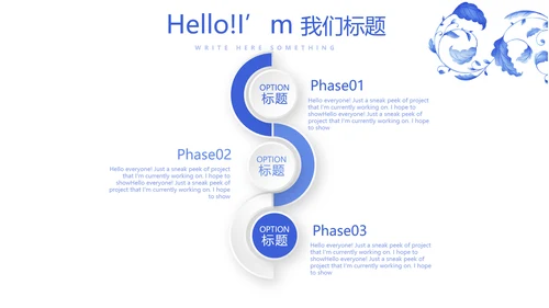 青花瓷器介绍动态PPT
