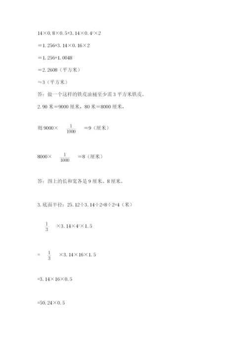 济南市外国语学校小升初数学试卷附答案ab卷.docx