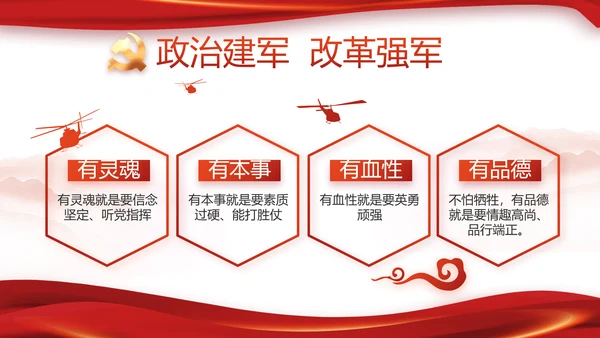 党建党支部工作总结专题动态PPT党课