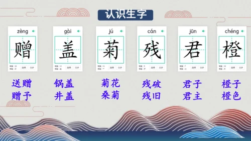 4山行 （课件）