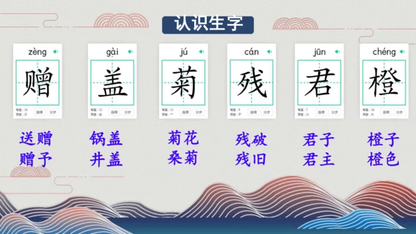 4山行 （课件）